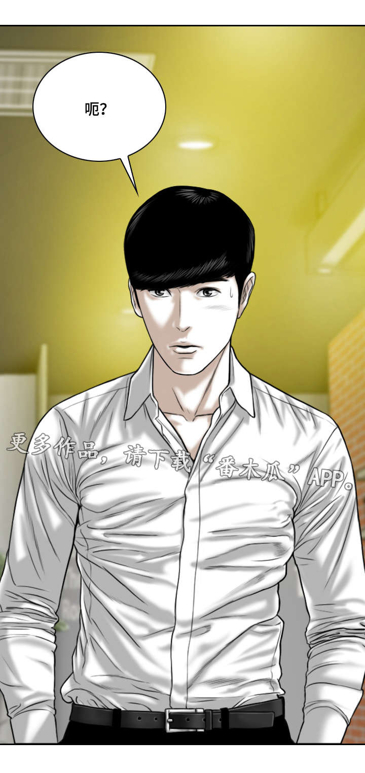 姻和缘漫画,第16章：帮忙3图