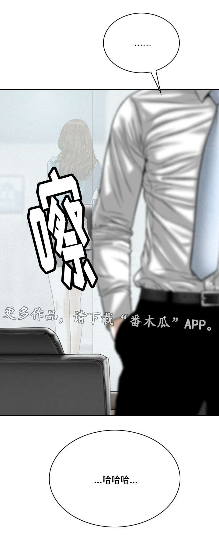 姻和缘漫画,第51章：甜蜜1图