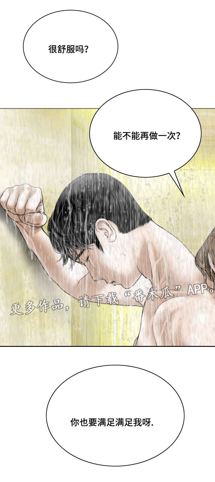 姻和缘有什么不同漫画,第25章：电话的那端1图