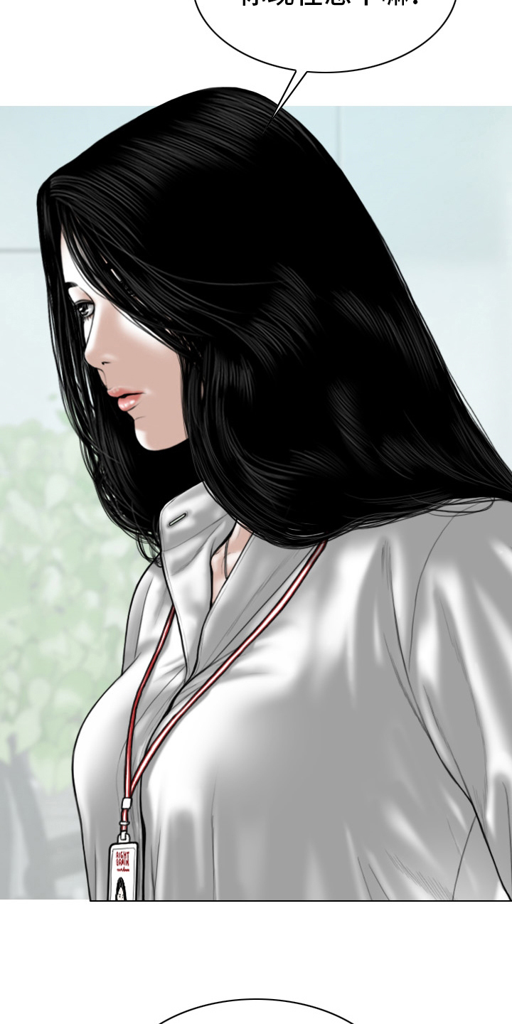 姻和缘漫画,第76章：竟敢1图