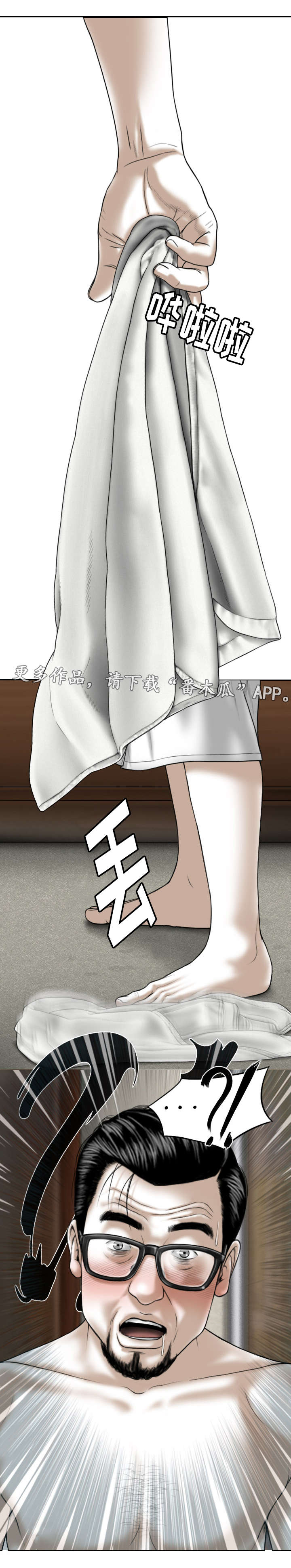 姻和缘漫画,第34章：缘分与宿命2图