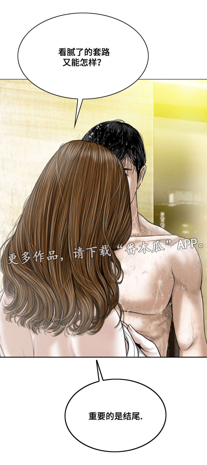 姻和缘漫画,第25章：电话的那端4图