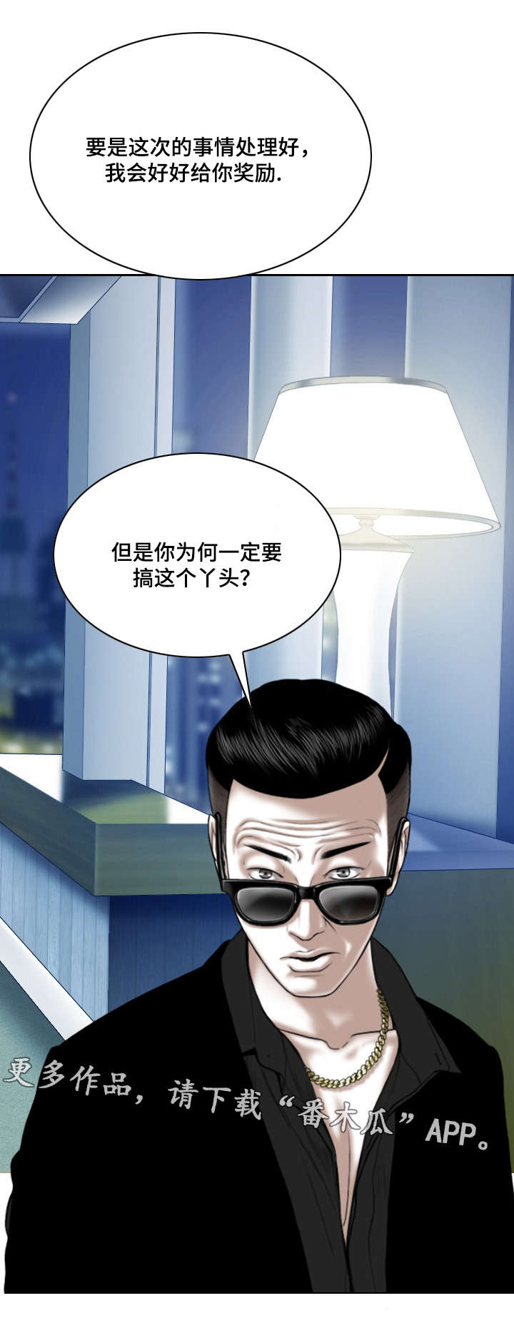 姻和缘漫画,第41章：坏掉的手机4图