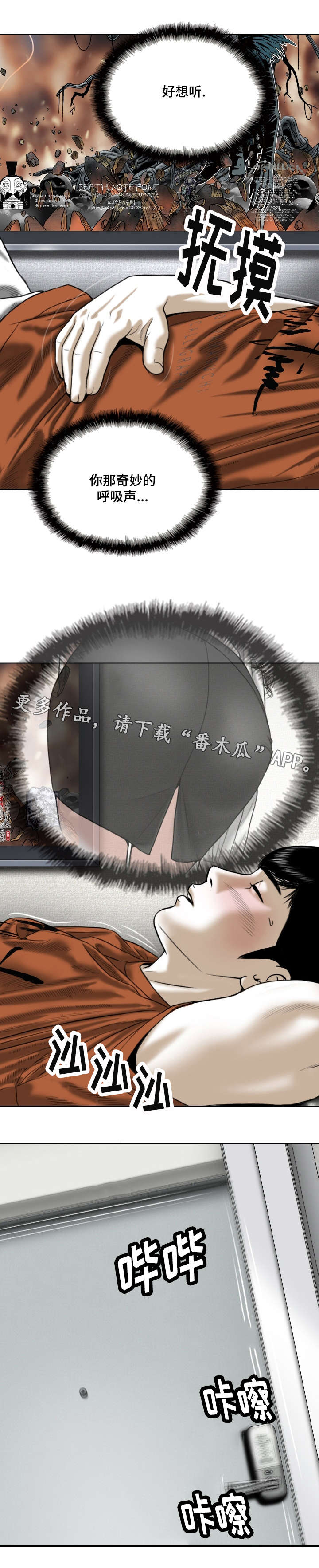 姻和缘漫画,第6章：幻想2图