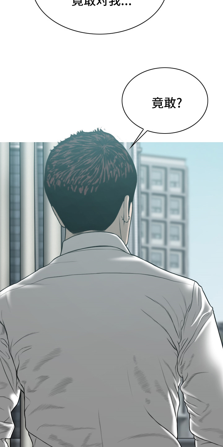 姻亲血亲的区别漫画,第76章：竟敢3图