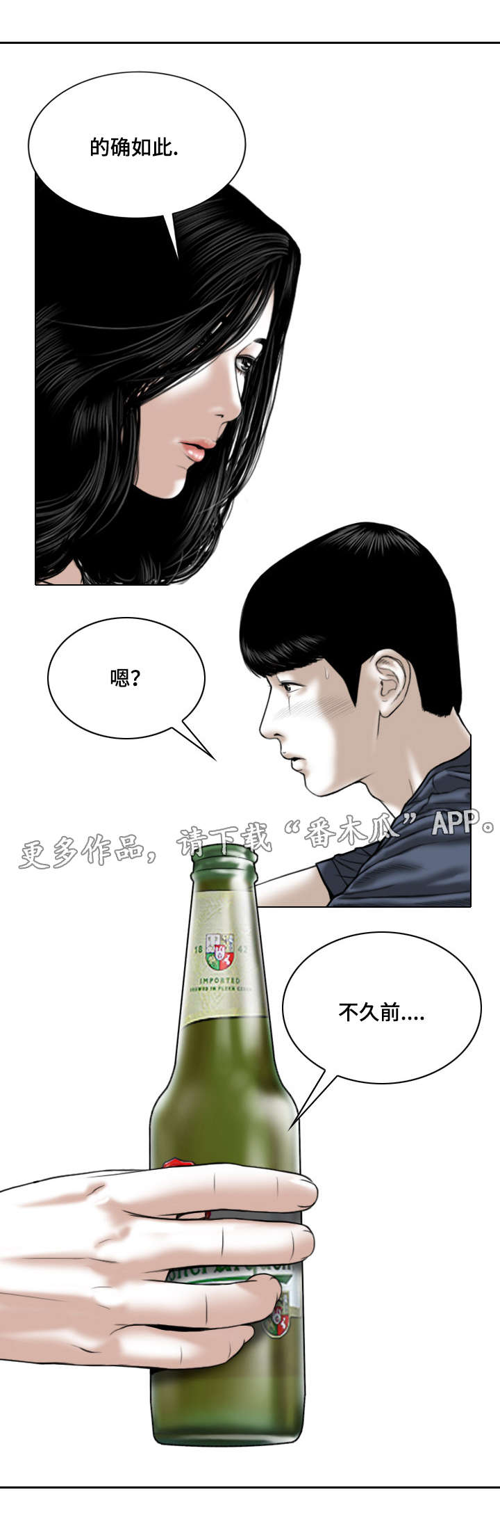 姻亲和姻翁的区别是什么漫画,第42章：要不要接吻4图