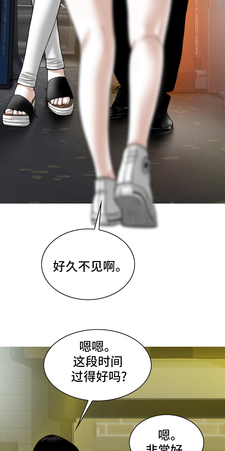 姻和缘漫画,第80章：相遇5图