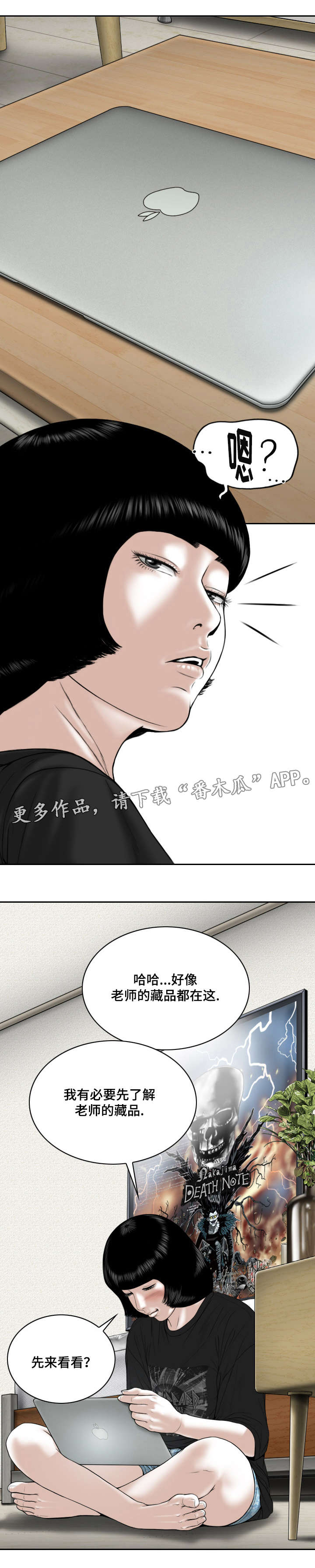 姻和缘漫画,第17章：电脑里的文件4图