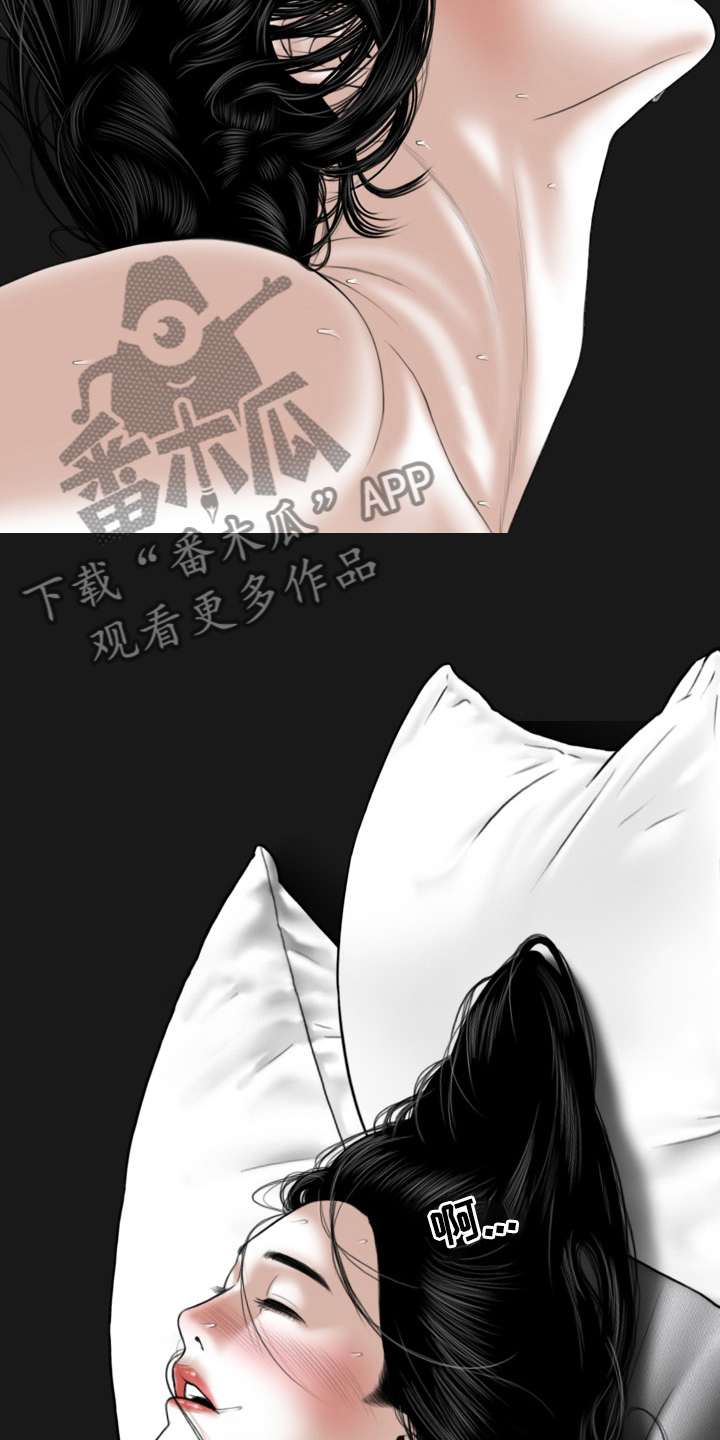 姻和缘漫画,第77章：安分点4图