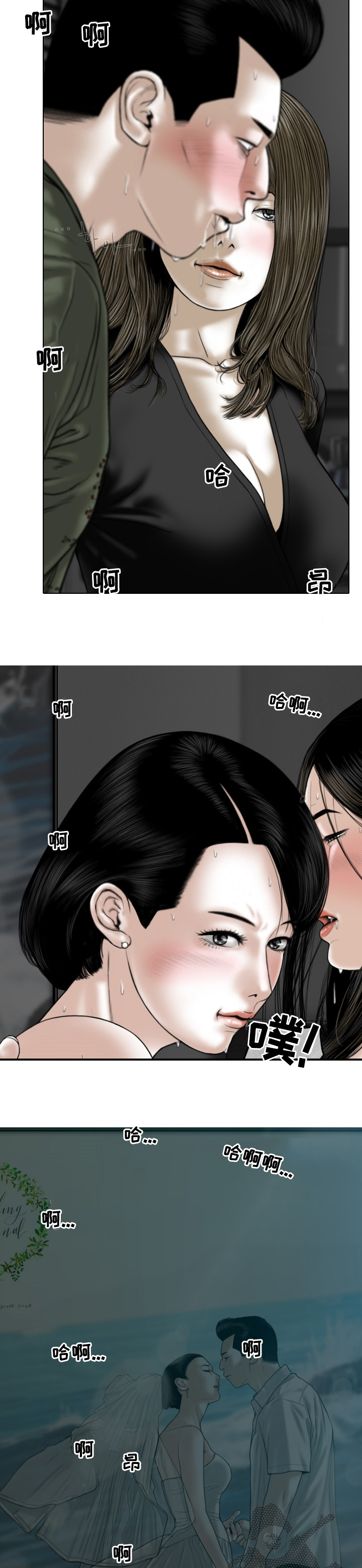 姻和缘漫画,第70章：关注2图