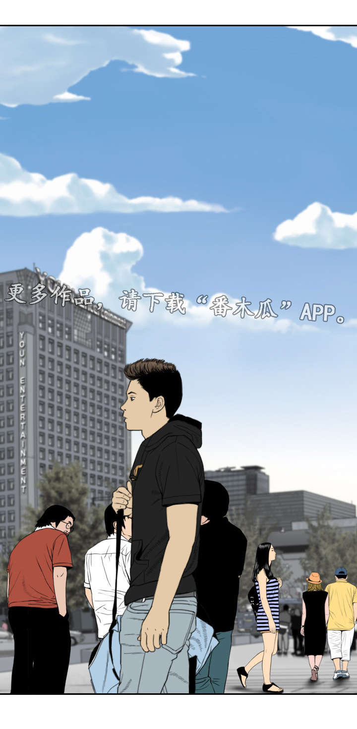 姻和缘漫画,第32章：朋友1图