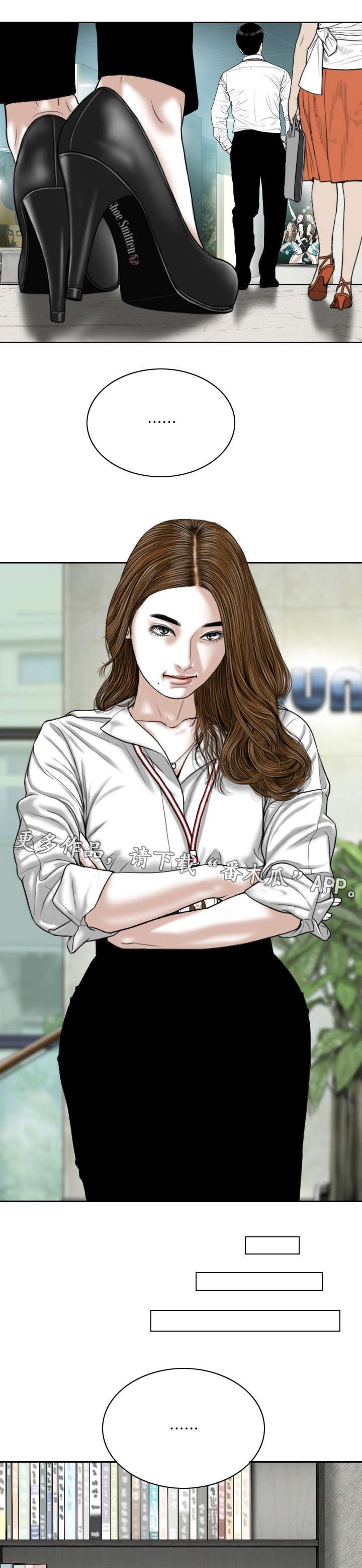 姻和缘漫画,第5章：请求2图