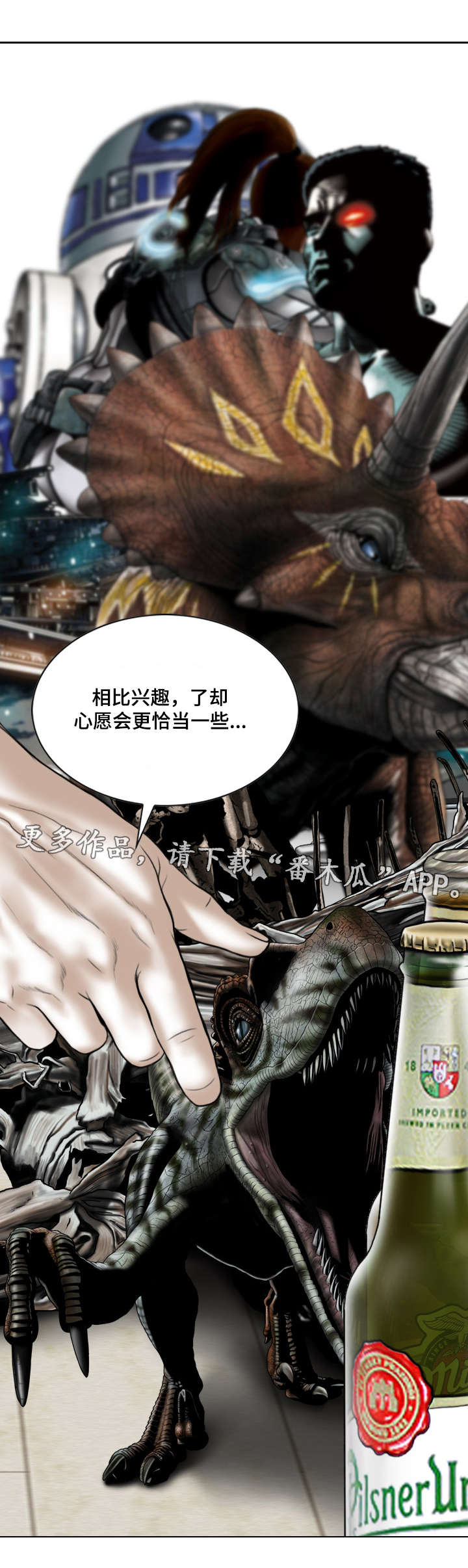 姻和缘漫画,第42章：要不要接吻2图