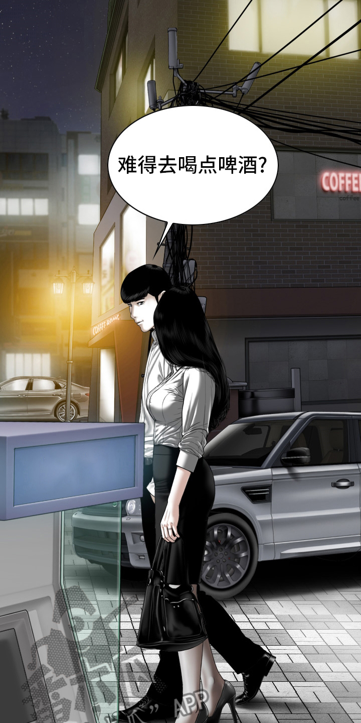 姻和缘漫画,第77章：安分点1图