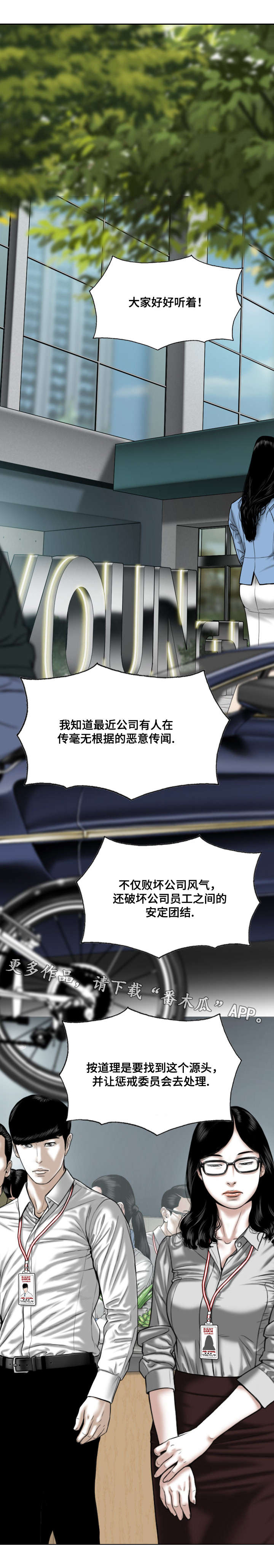 姻和缘漫画,第38章：心意3图