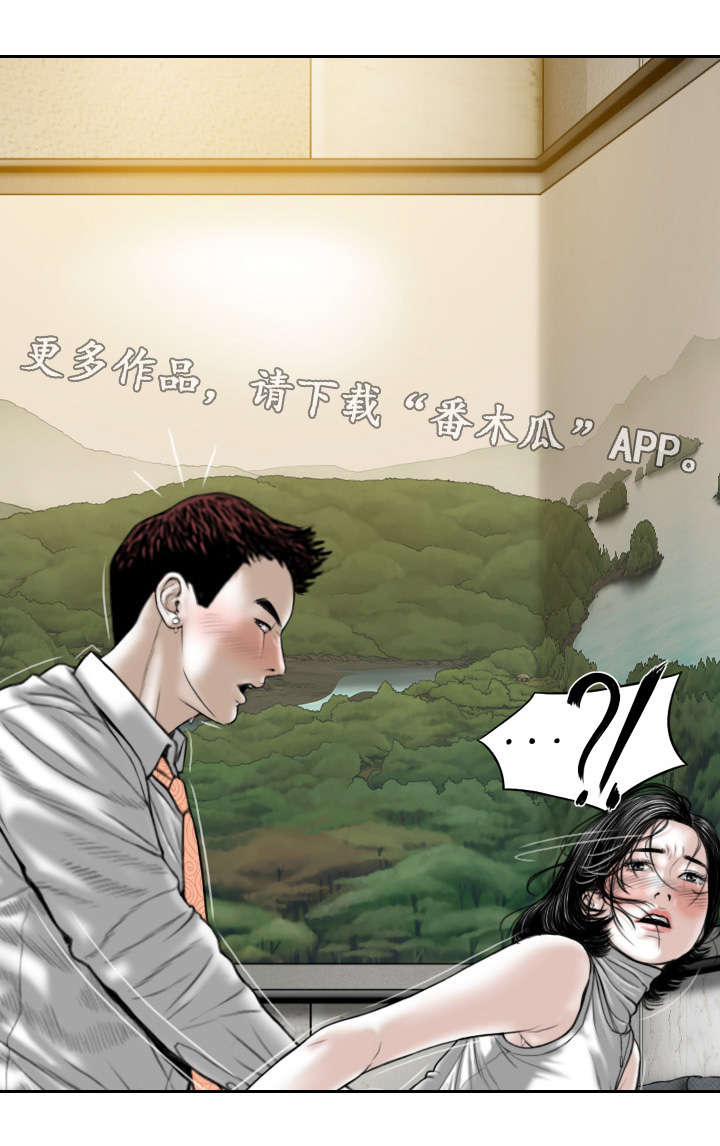 姻和缘漫画,第68章：有约2图