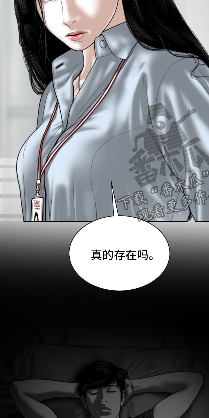 姻和缘漫画,第82章：忘了吧5图