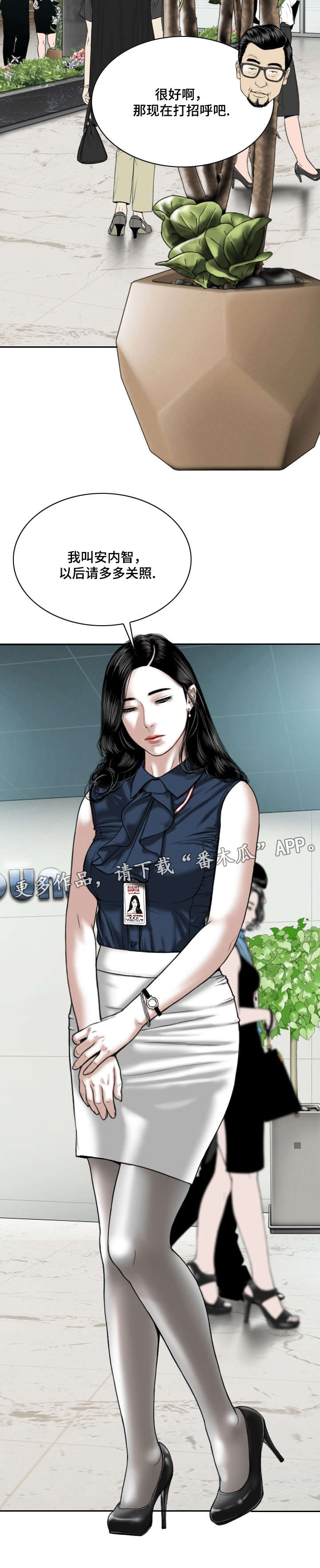 姻和缘漫画,第9章：请假的借口5图