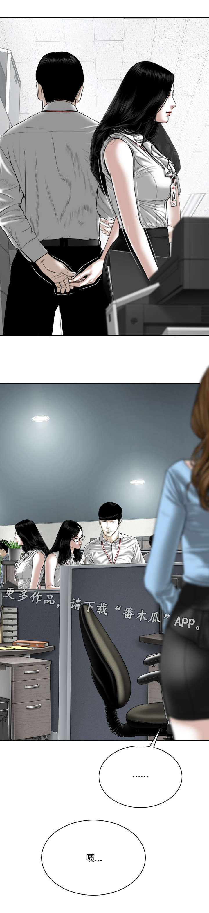 姻和缘漫画,第51章：甜蜜5图