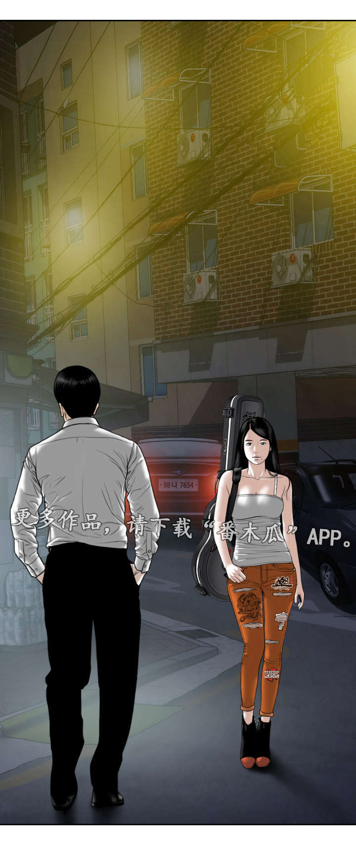 姻和缘漫画,第17章：电脑里的文件1图