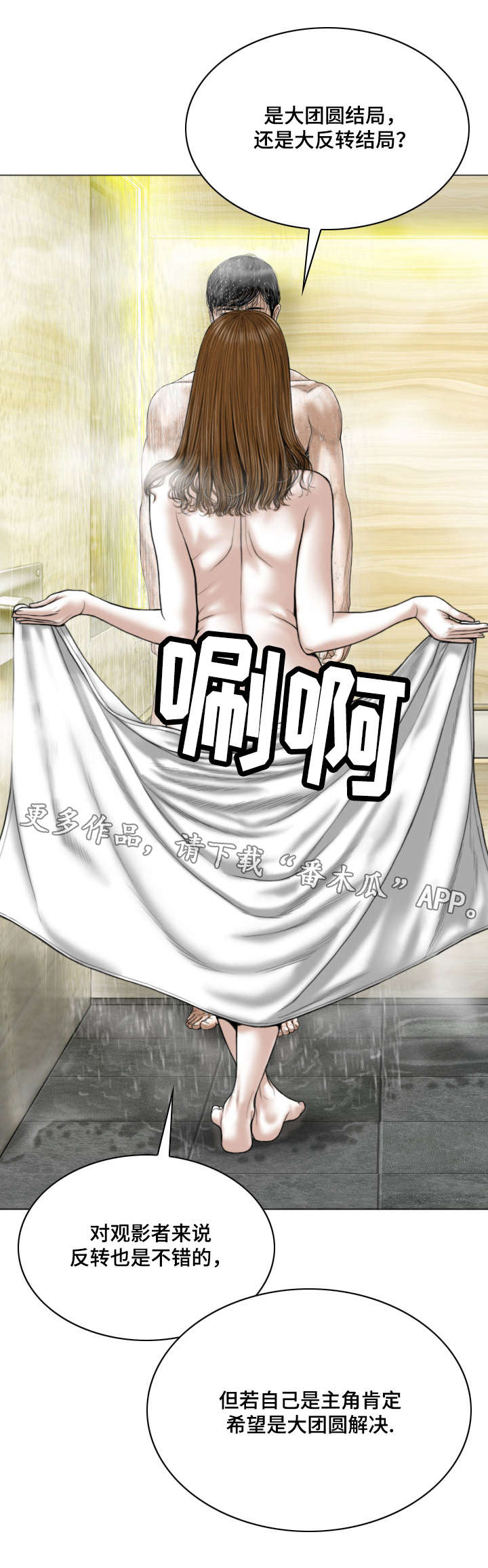 姻和缘漫画,第25章：电话的那端5图