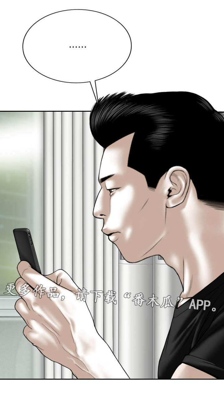 姻和缘漫画,第41章：坏掉的手机5图