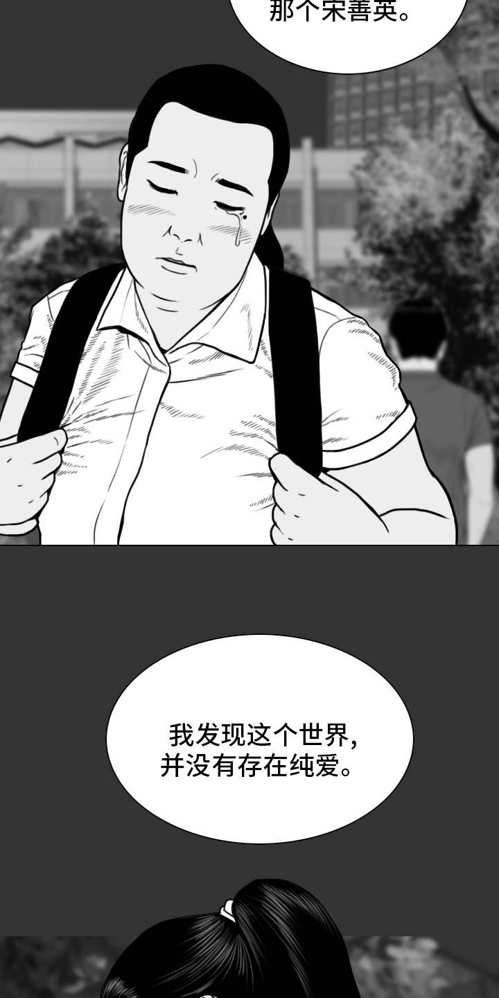 姻和缘漫画,第84章：答案1图