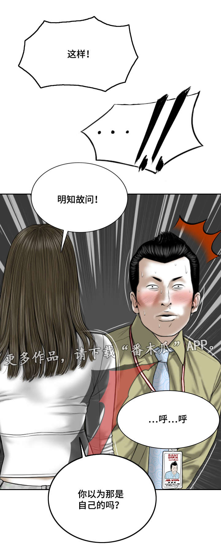 姻和缘漫画,第39章：证明2图