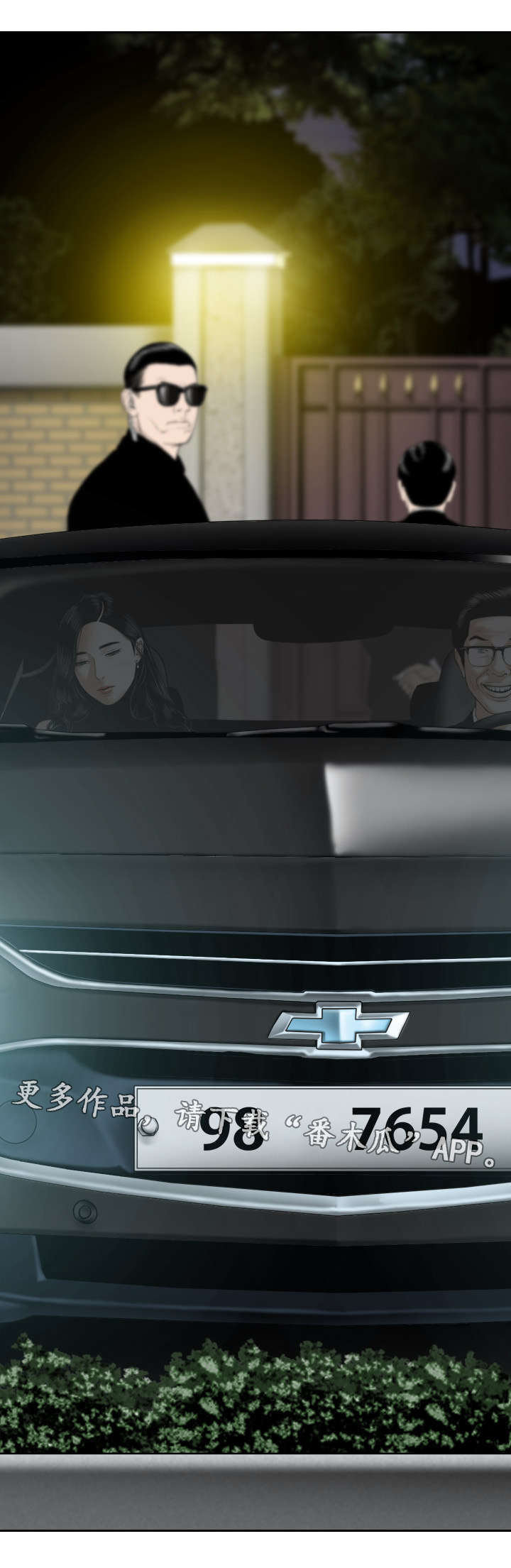 姻和缘漫画,第28章：强化锻炼3图