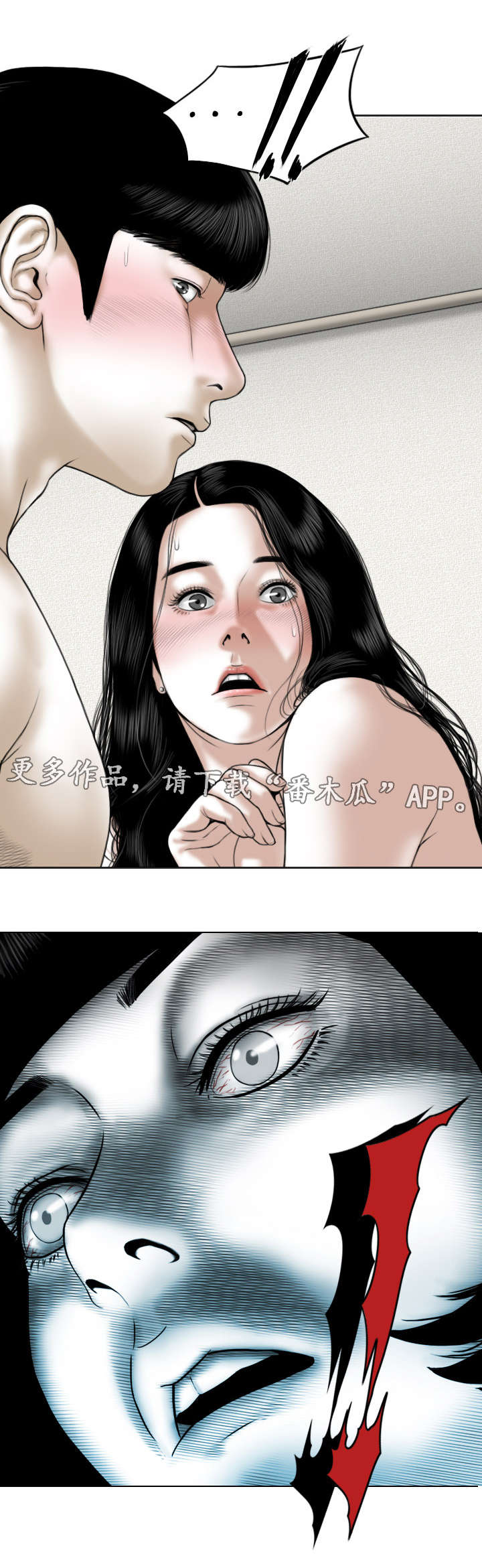 银河园漫画,第44章：意外发现4图