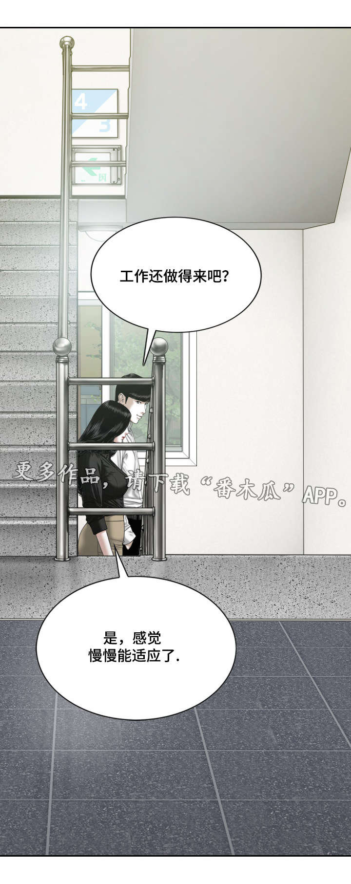 姻和缘漫画,第41章：坏掉的手机4图