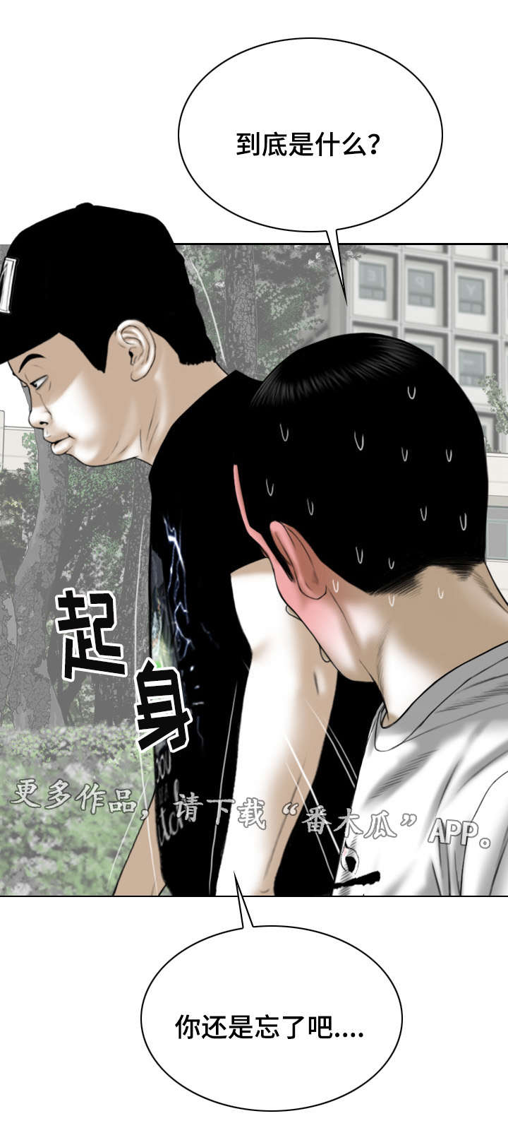 姻和缘漫画,第67章：加入5图