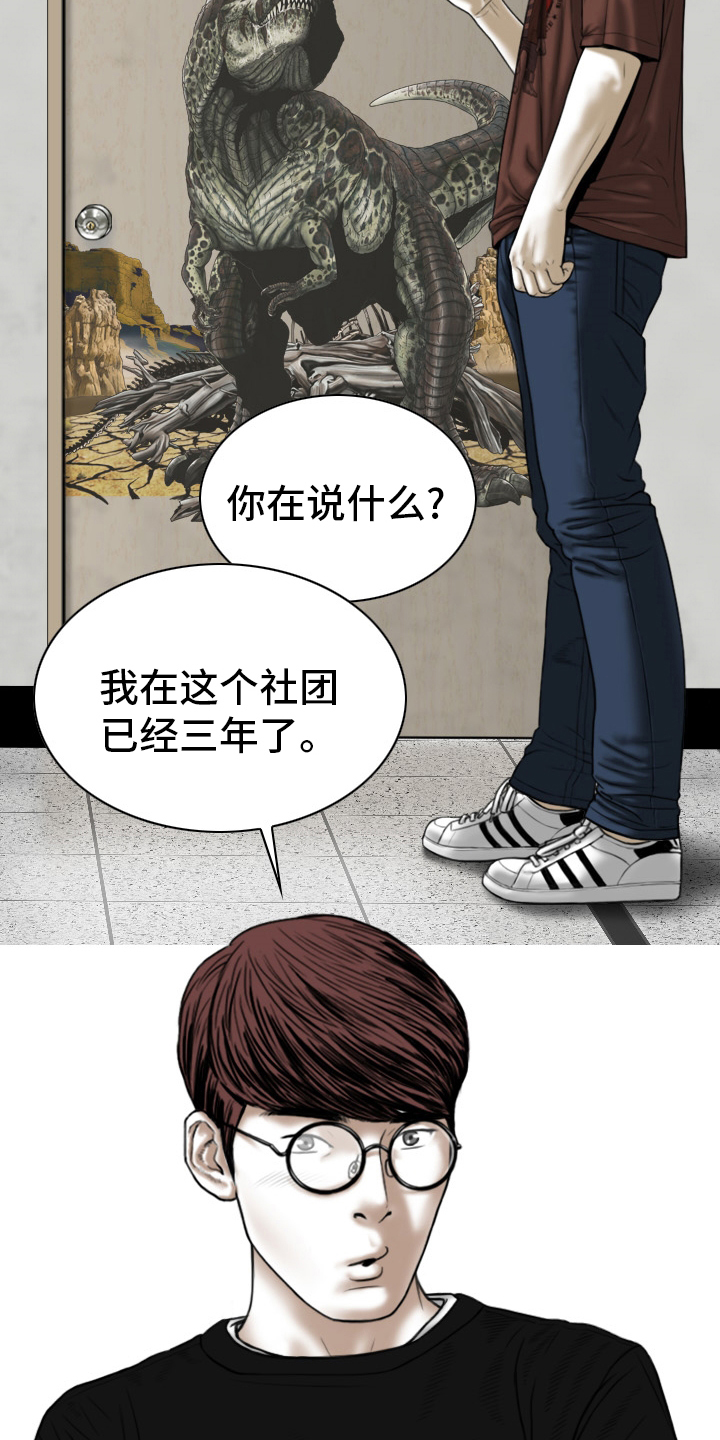 姻和缘漫画,第79章：神经病5图