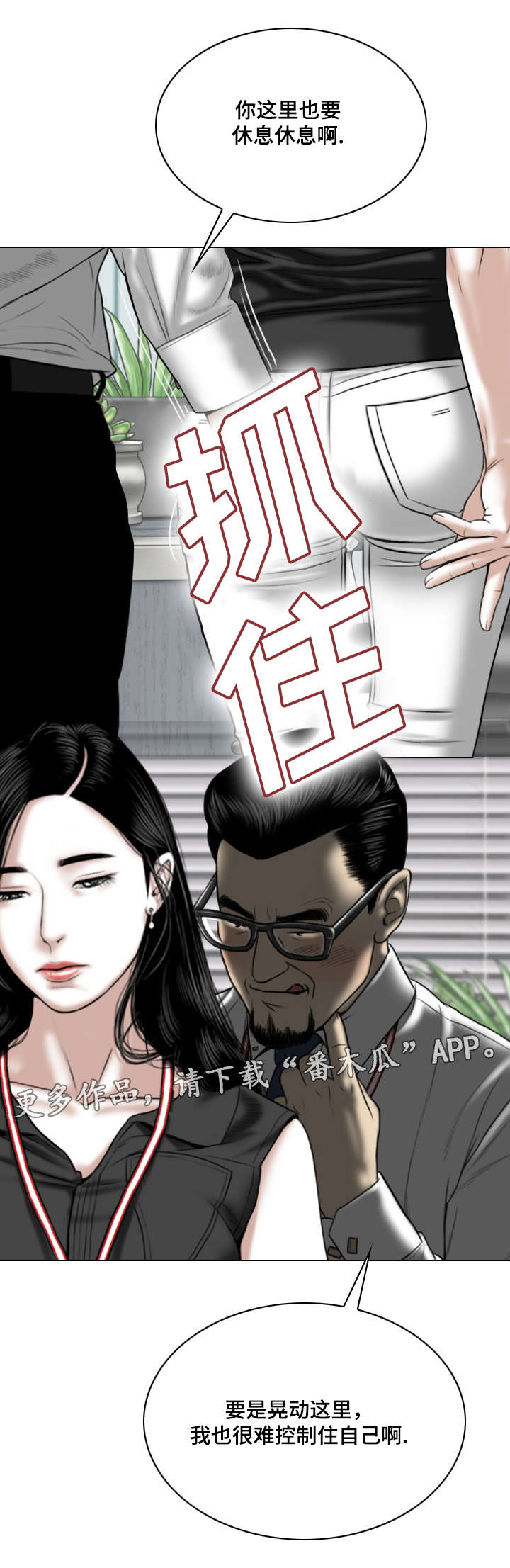 姻与眷的称谓区别范文漫画,第31章：喝一杯3图