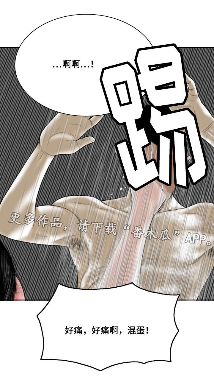 姻和缘漫画,第60章：结束了1图