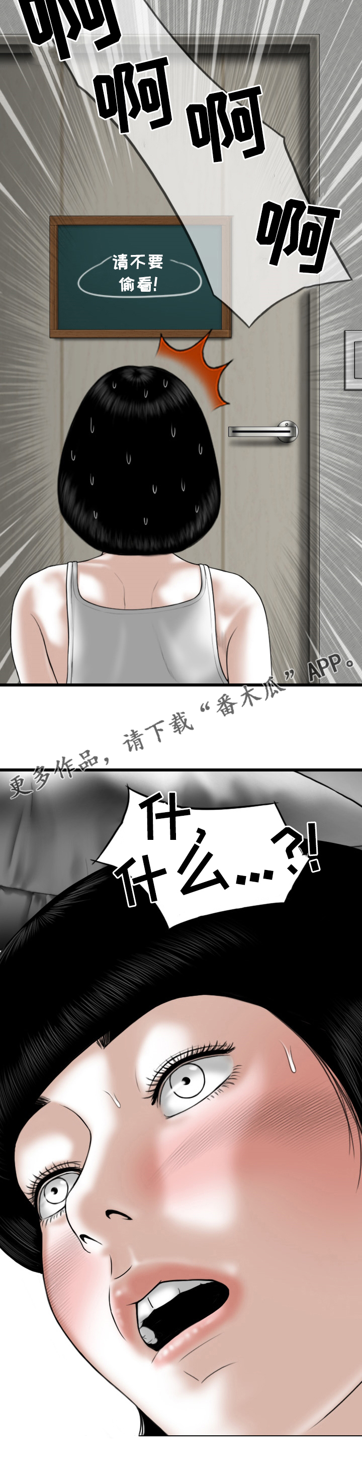 姻和缘漫画,第72章：媒介4图