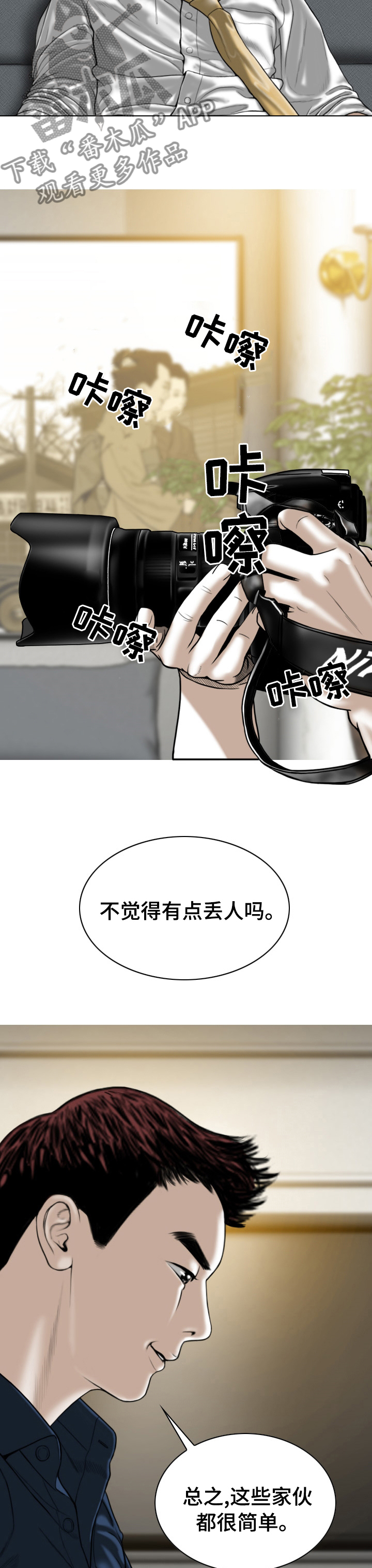 姻和缘漫画,第74章：合同解除5图