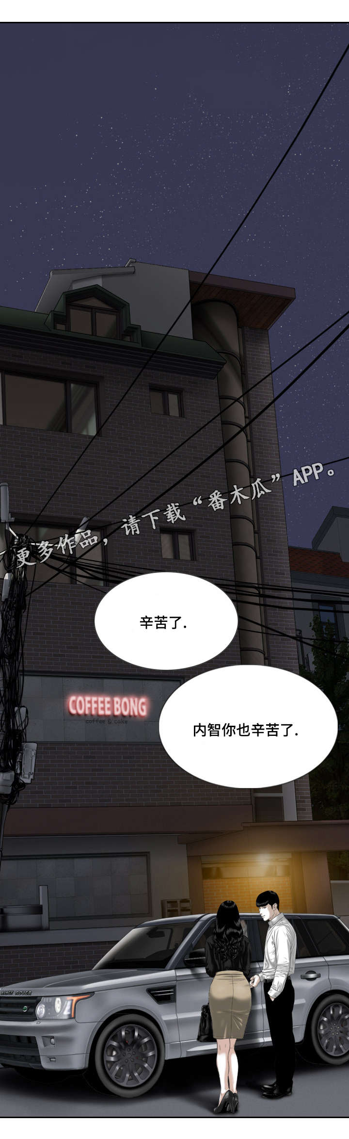 姻和缘漫画,第41章：坏掉的手机3图