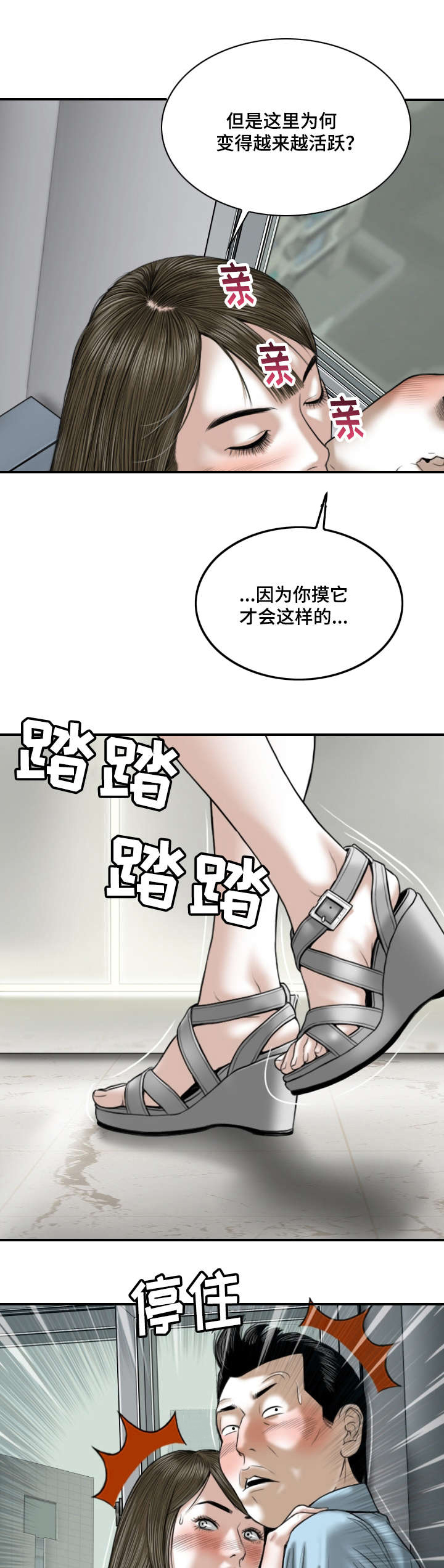 姻和缘漫画,第2章：莲玉照相馆4图