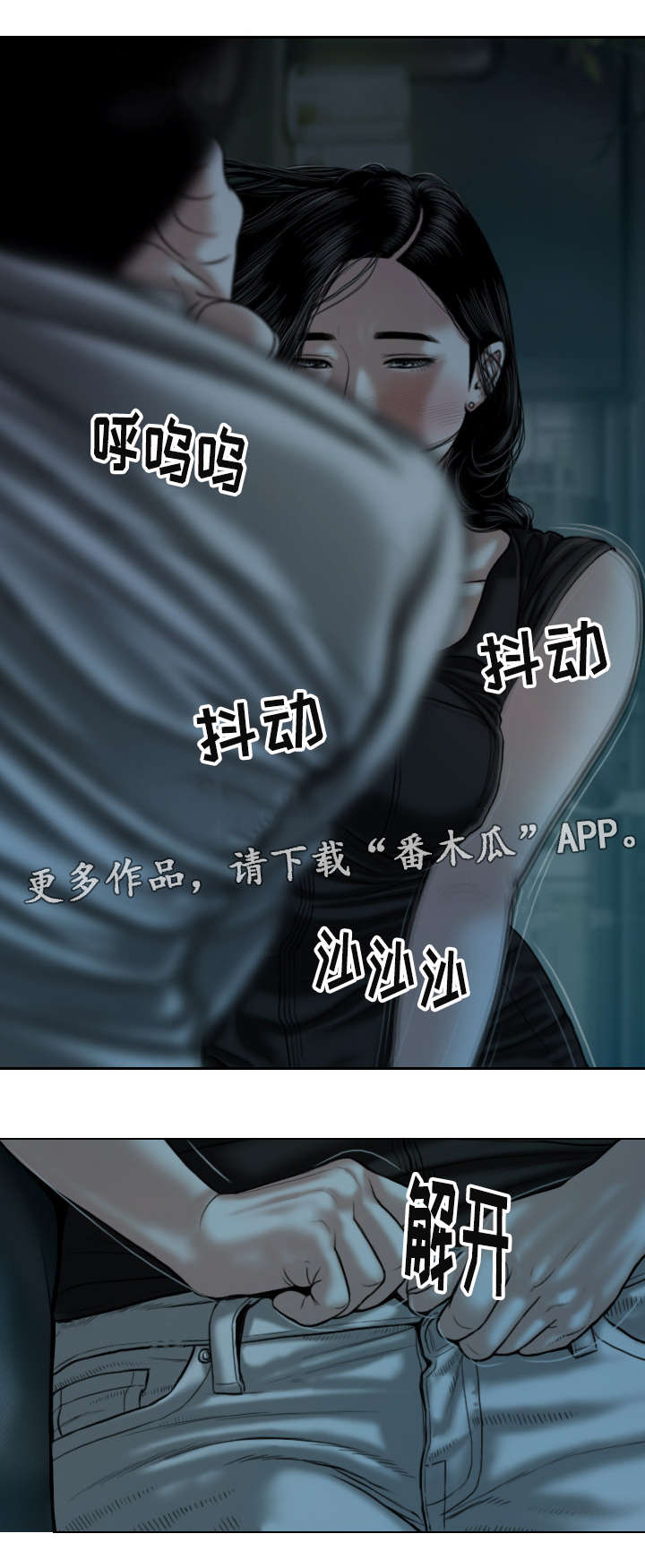 姻和缘漫画,第36章：喝醉后的夜晚2图