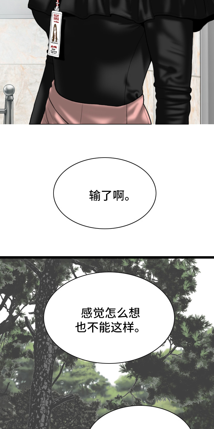 姻和缘漫画,第75章：离职5图
