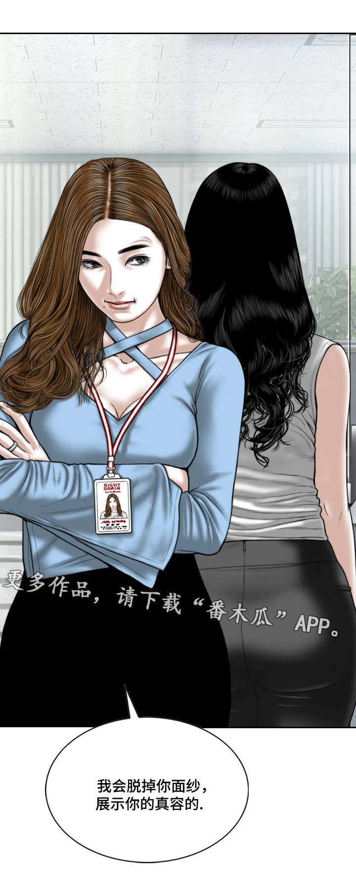 姻和缘漫画,第53章：加入社团的请求3图