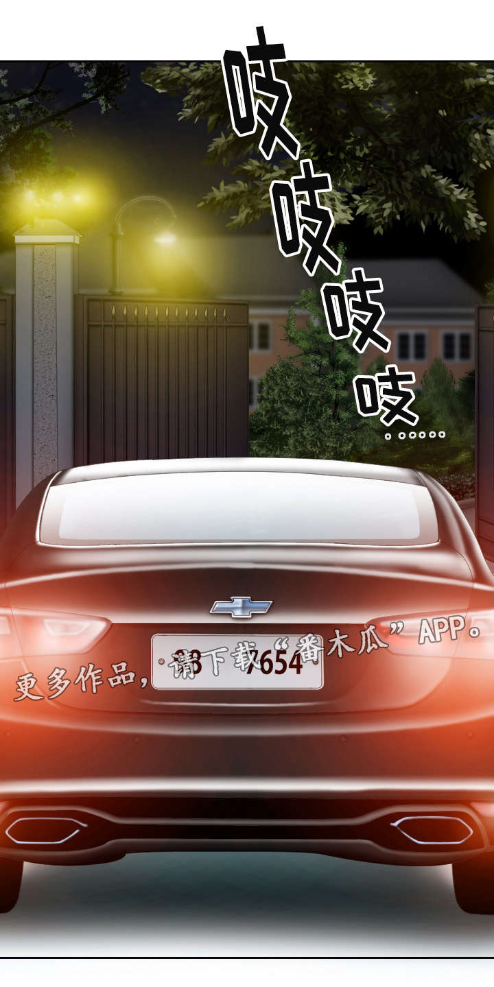 姻和缘漫画,第28章：强化锻炼2图