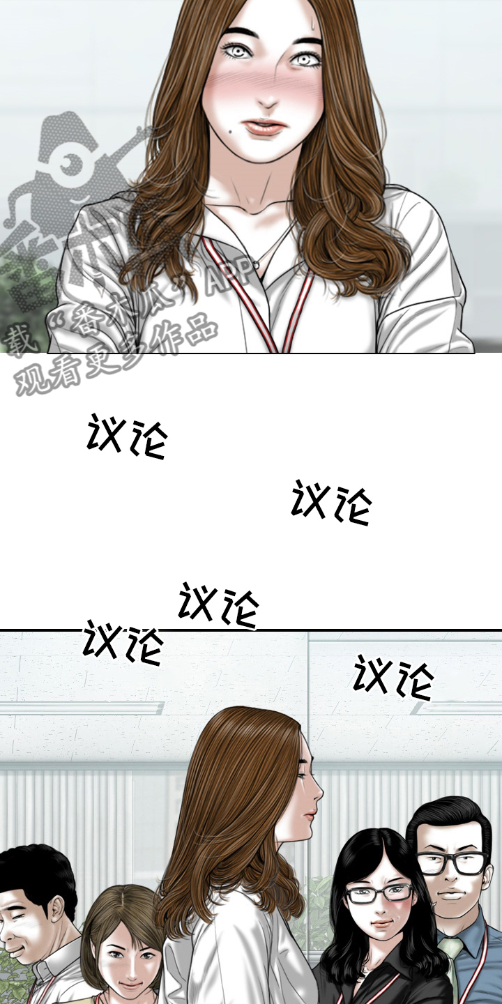 姻和缘漫画,第80章：相遇1图