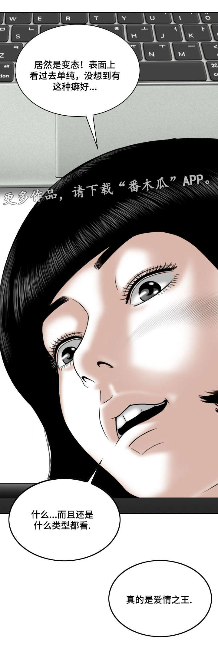 姻和缘漫画,第17章：电脑里的文件1图