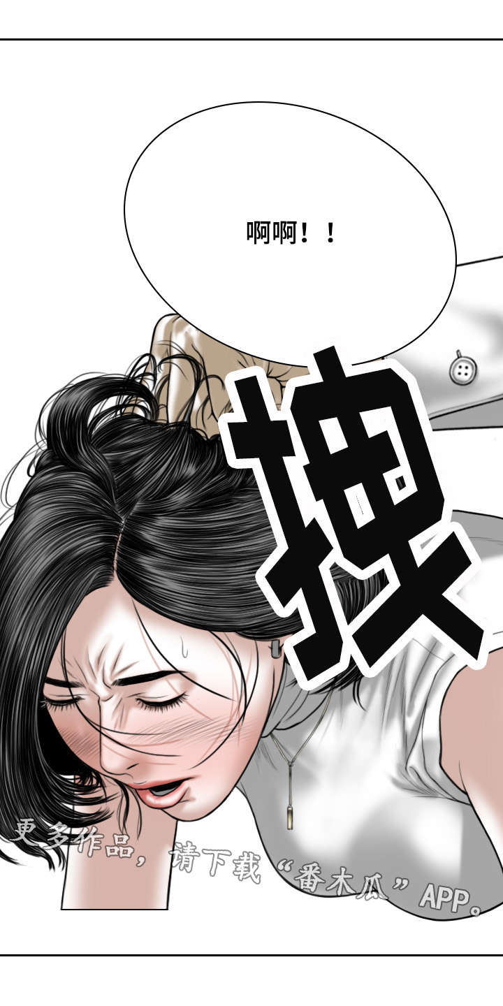 姻和缘漫画,第68章：有约1图