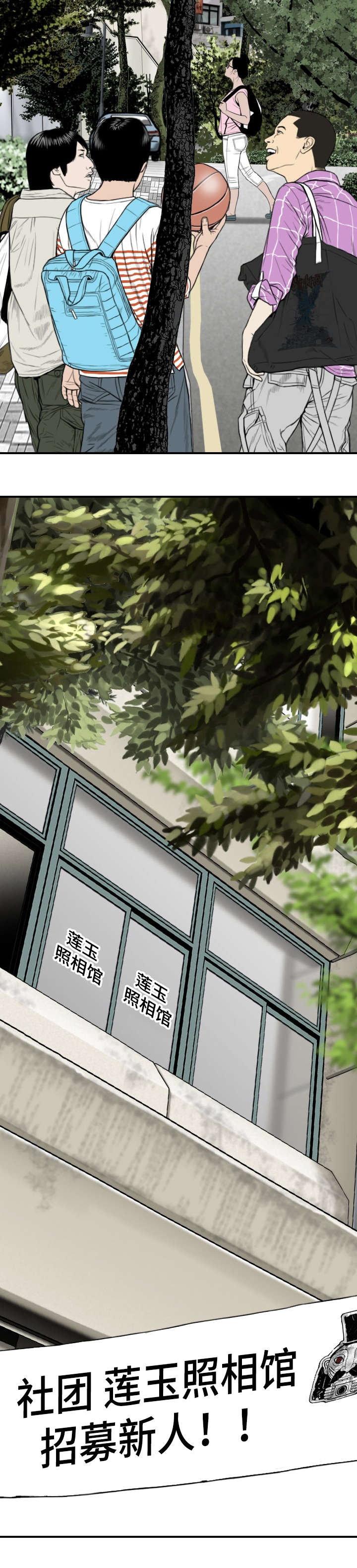 姻和缘漫画,第2章：莲玉照相馆1图