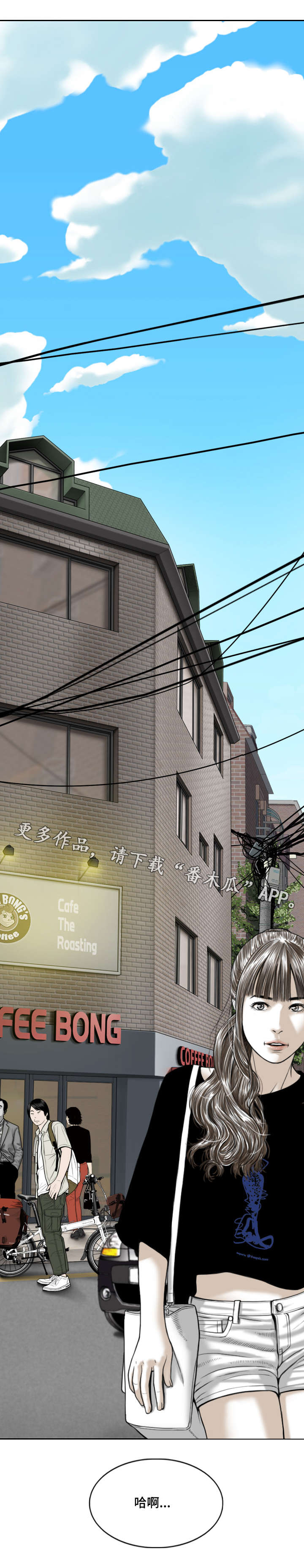 姻缘是天定的还是自己争取的漫画,第47章：处境5图