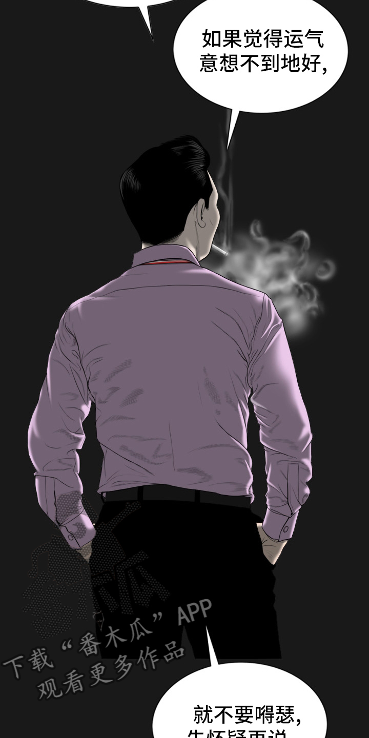 姻和缘漫画,第75章：离职5图