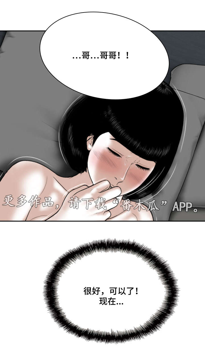 姻和缘漫画,第60章：结束了3图